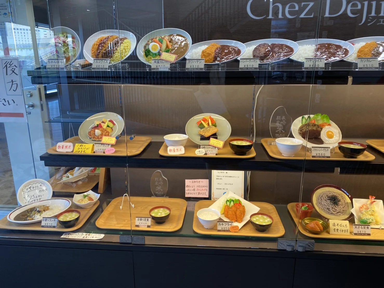 長崎県庁食堂のラインナップ